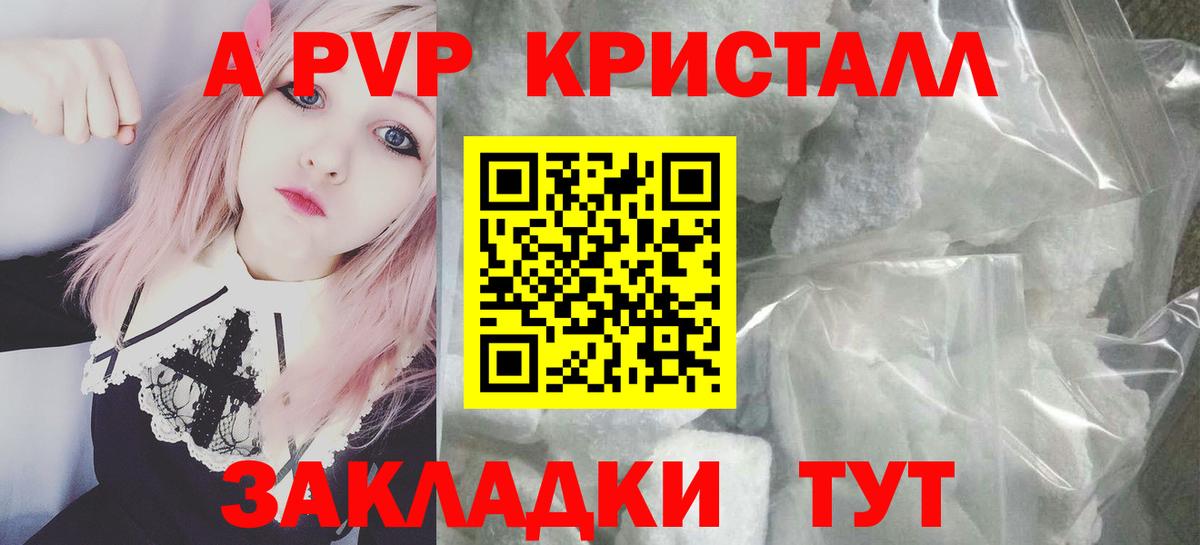 A PVP VHQ Каменск-Уральский