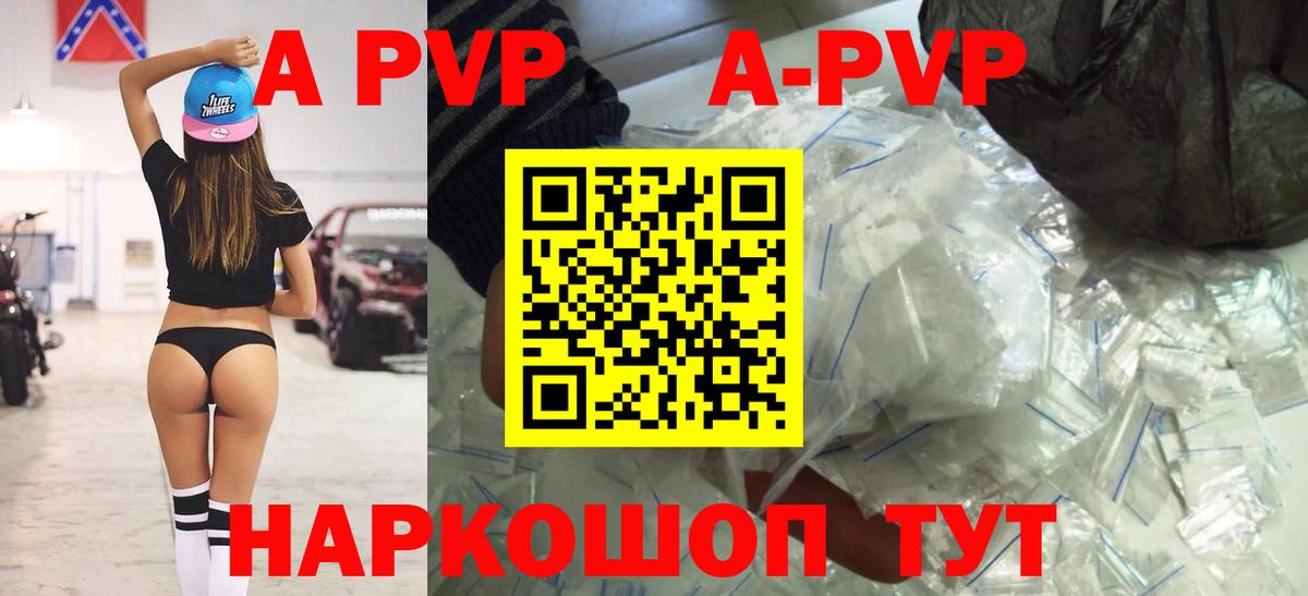 Каменск-Уральский  APVP Crystall  наркота  Вход с VPN  Альфа ПВП Crystall  A-PVP СК 