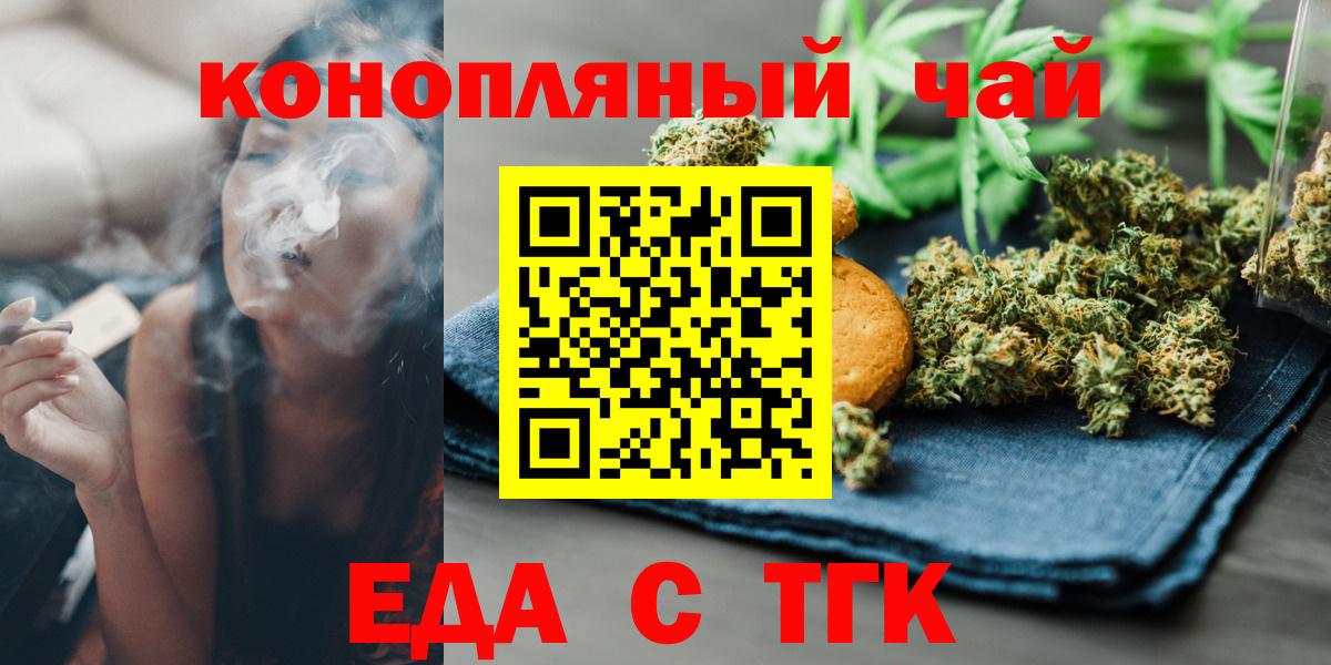 Каменск-Уральский  Canna-Cookies конопля  Вход с VPN 