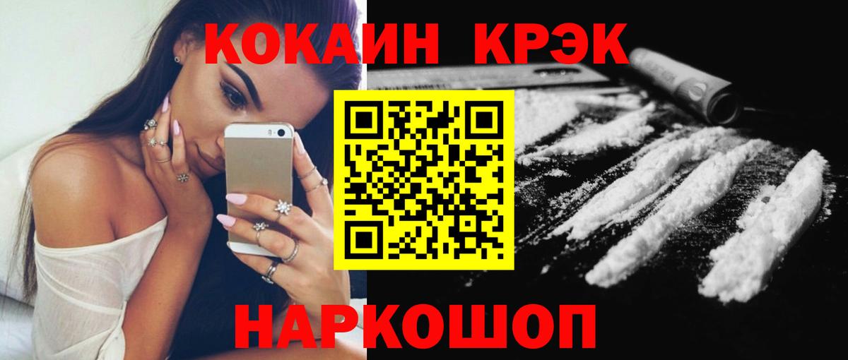 Кокаин Columbia Каменск-Уральский