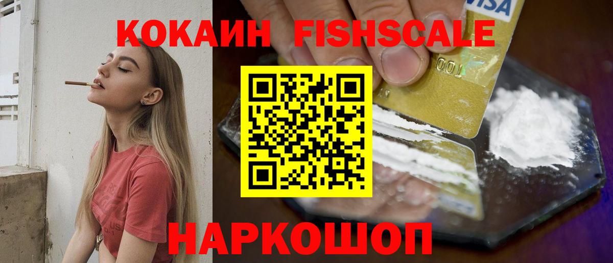 Каменск-Уральский  COCAIN Эквадор  КОКАИН  Вход с VPN 