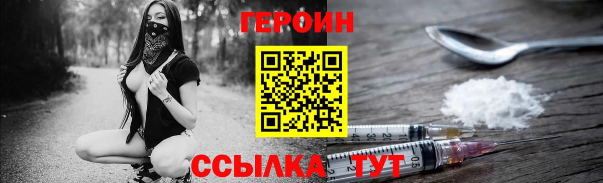 ГЕРОИН Афган  Вход с VPN  ГЕРОИН  Каменск-Уральский 