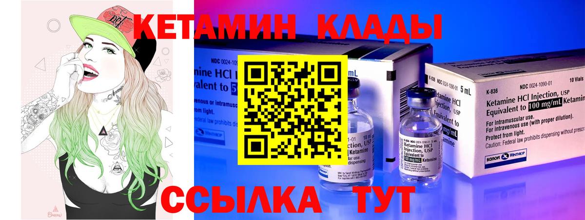 Кетамин ketamine Каменск-Уральский
