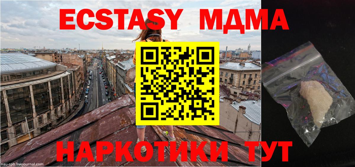 Каменск-Уральский  MDMA VHQ  МДМА  MDMA кристаллы  Вход с VPN 