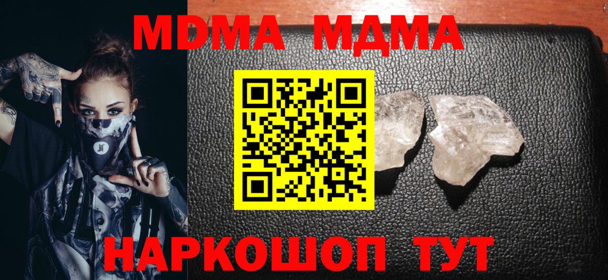 MDMA кристаллы Каменск-Уральский
