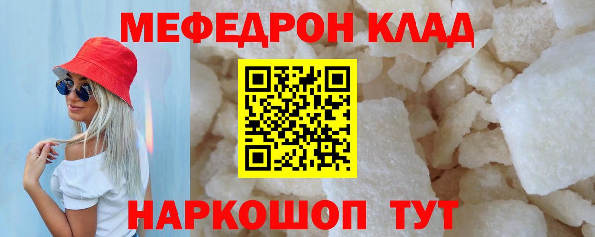 МЯУ-МЯУ VHQ  Вход с VPN  Мефедрон  Мефедрон  Меф кристаллы  Каменск-Уральский 