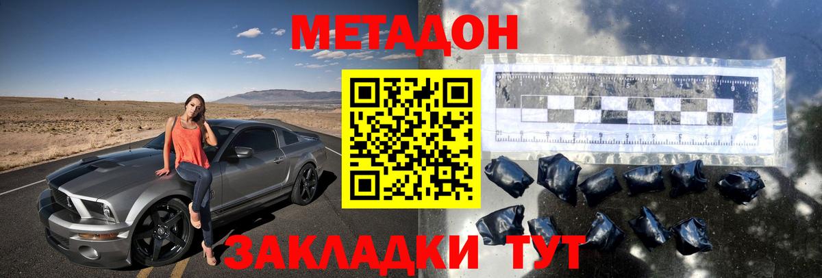 маркетплейс официальный сайт  Вход с VPN  Каменск-Уральский  Метадон methadone 