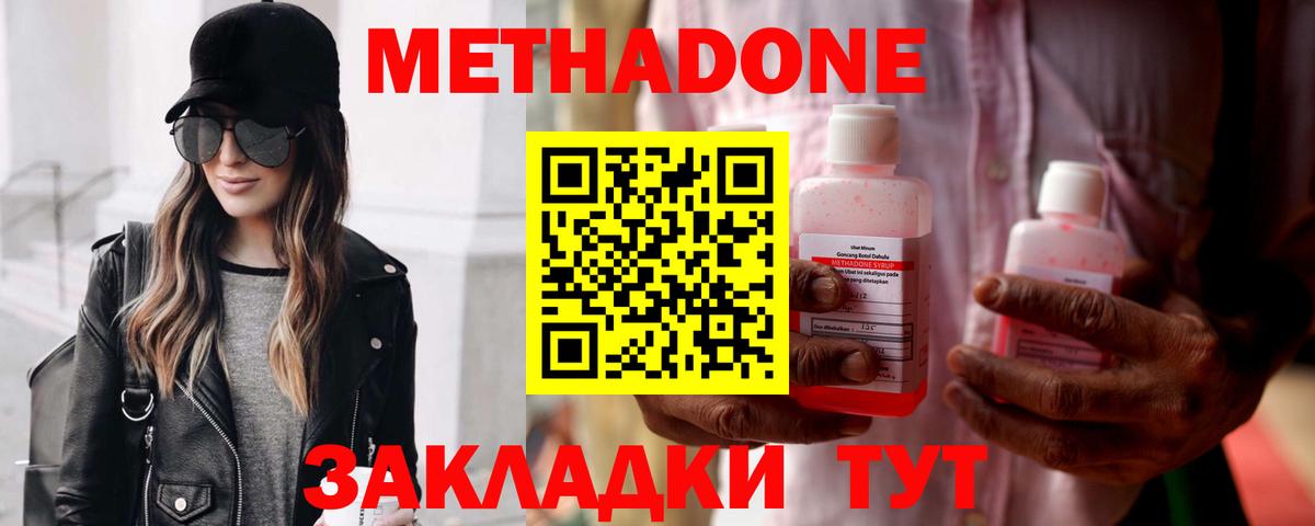 МЕТАДОН methadone Каменск-Уральский