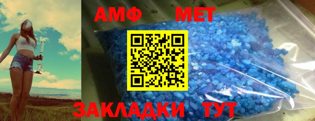 МЕТАМФЕТАМИН Methamphetamine  МЕТАМФЕТАМИН Methamphetamine  Каменск-Уральский  Вход с VPN 