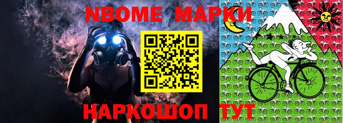 Каменск-Уральский  Наркотические марки  Вход с VPN  Марки 25I-NBOMe 1,8мг 