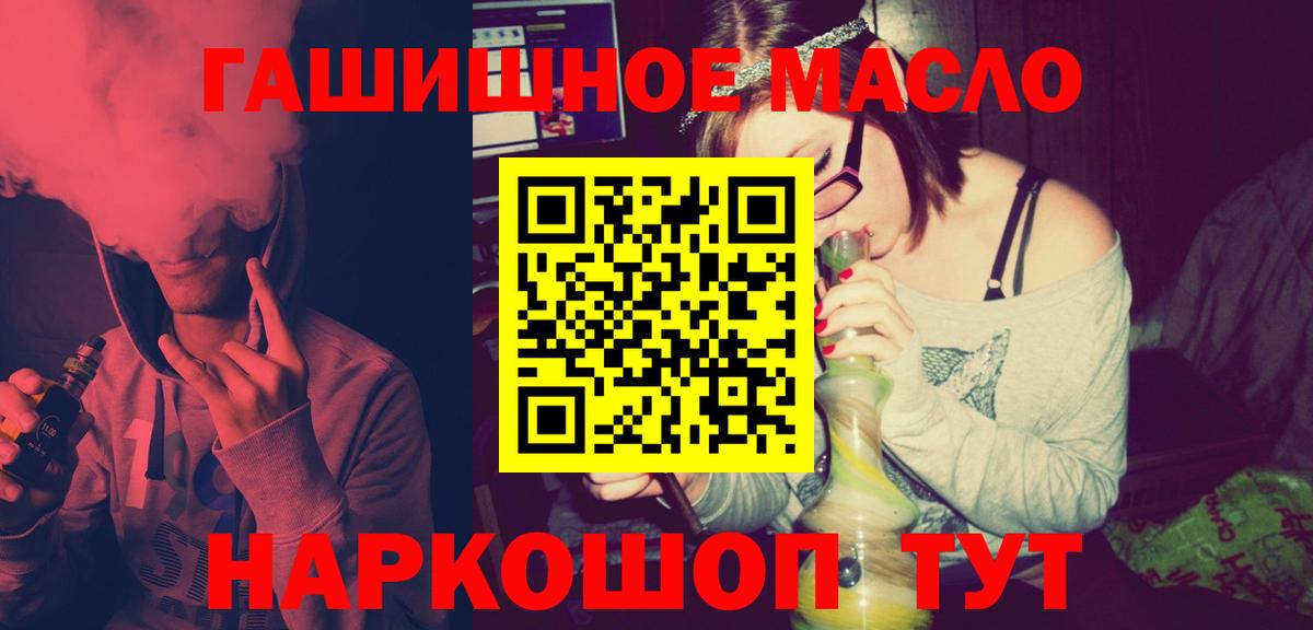 ТГК THC oil  купить наркотики цена  Каменск-Уральский  Вход с VPN 