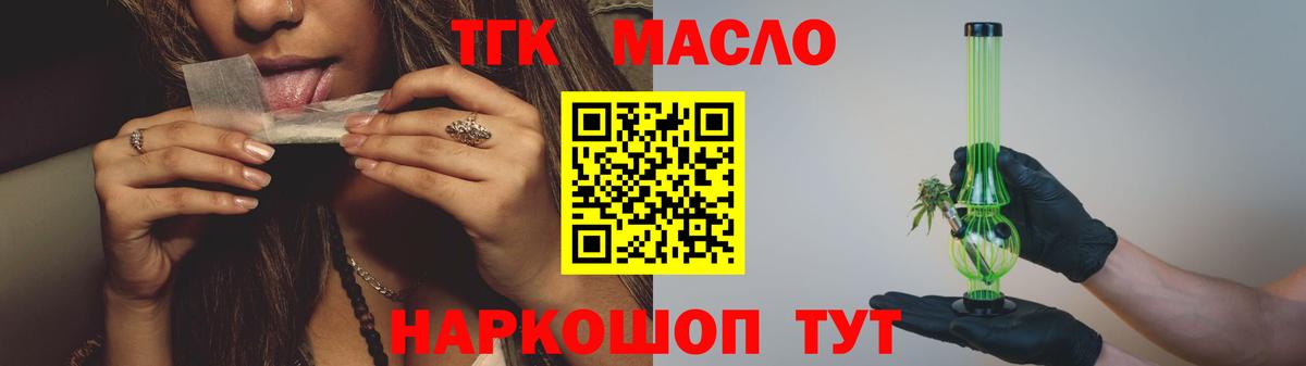 ТГК THC oil Каменск-Уральский