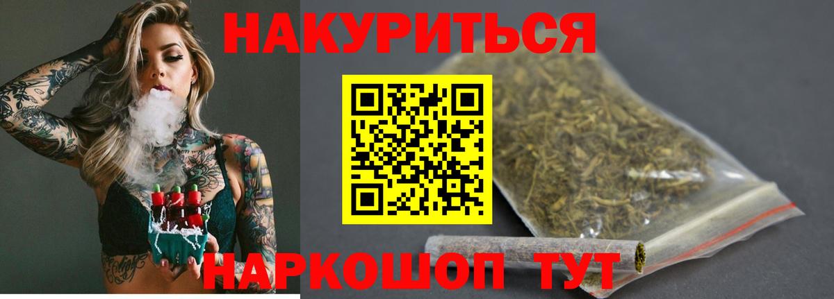 Канабис тримм  Вход с VPN  Каннабис LSD WEED  Каменск-Уральский  Бошки Шишки тримм 